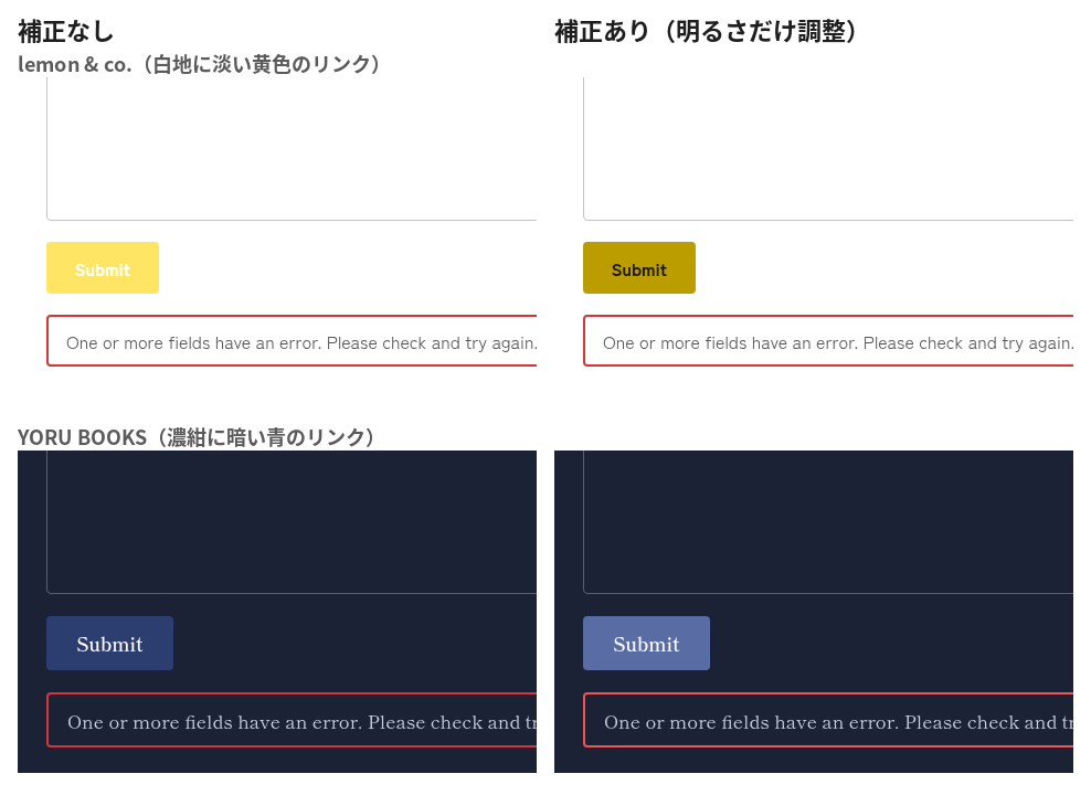 ボタンも入力欄もないショップ 2 つで、色の補正をしない場合とする場合のボタンの周りを並べたところ
