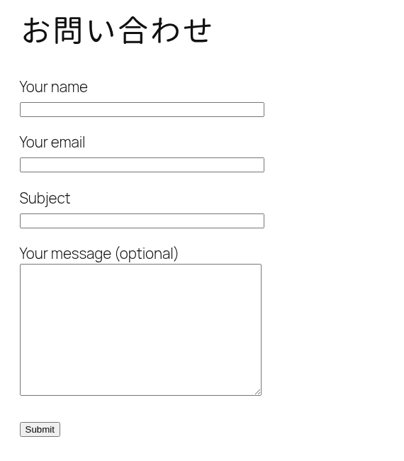 PHP 8.1 の WordPress のページに、WASM の PHP 8.3 で動く Contact Form 7 のフォームが表示されたところ